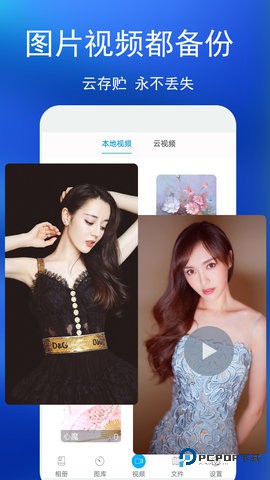 私密相册安卓版4.6.6最新版