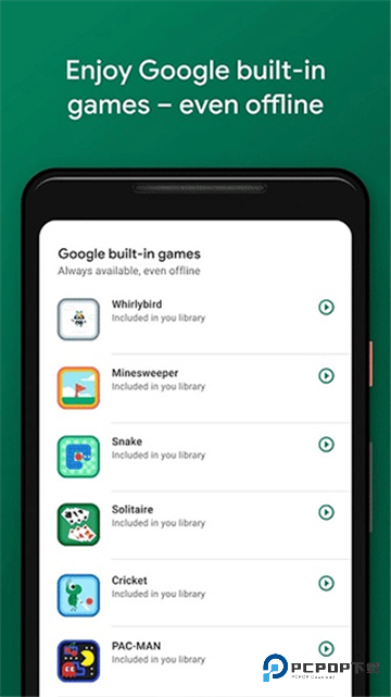 play games下载直装