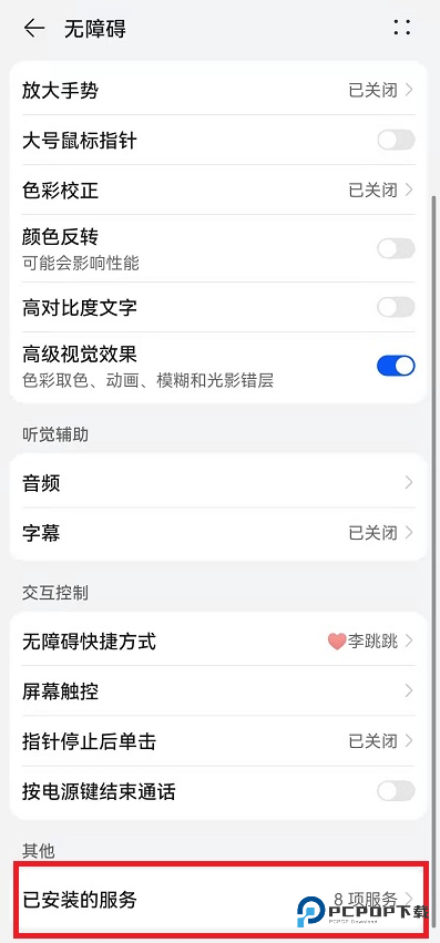 李跳跳官方正版下载v2.3