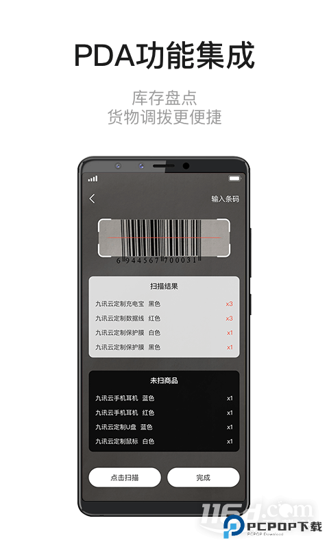 九讯云 v6.5.6