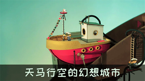 爷爷的城市安卓版