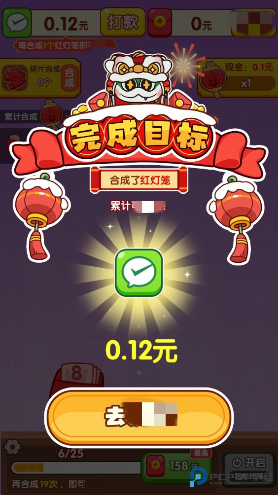 万事如意红包版