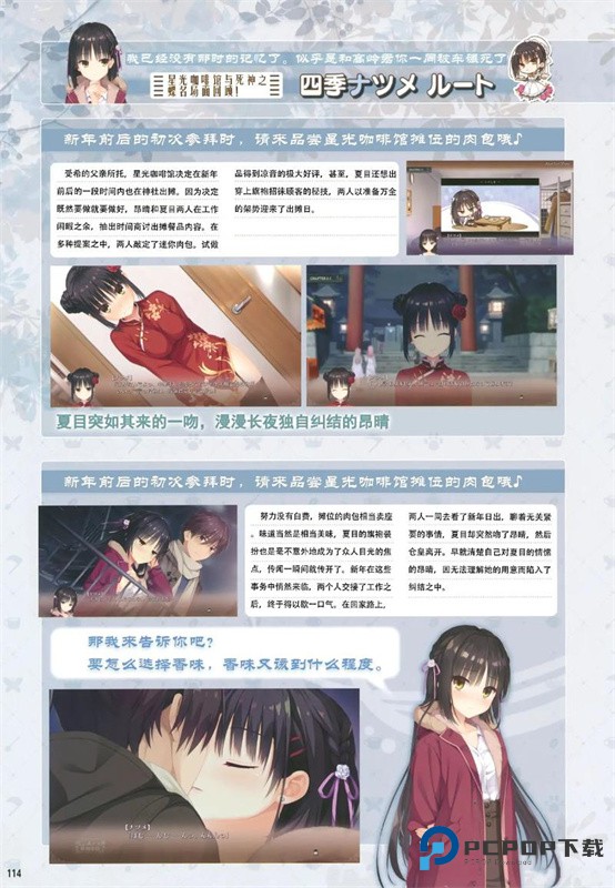 星光咖啡馆与死神之蝶