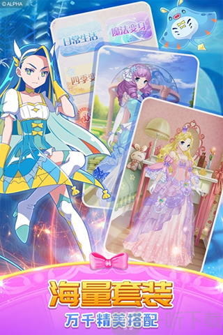 巴啦啦魔法变身2