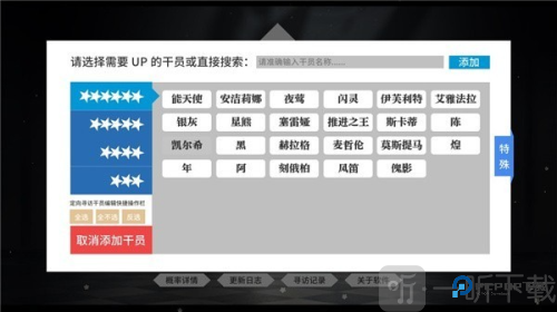 明日方舟寻访模拟器