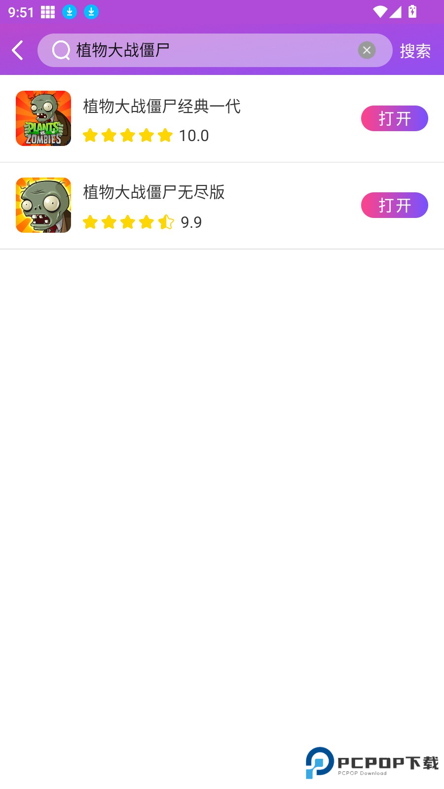 统一游戏盒子安卓版