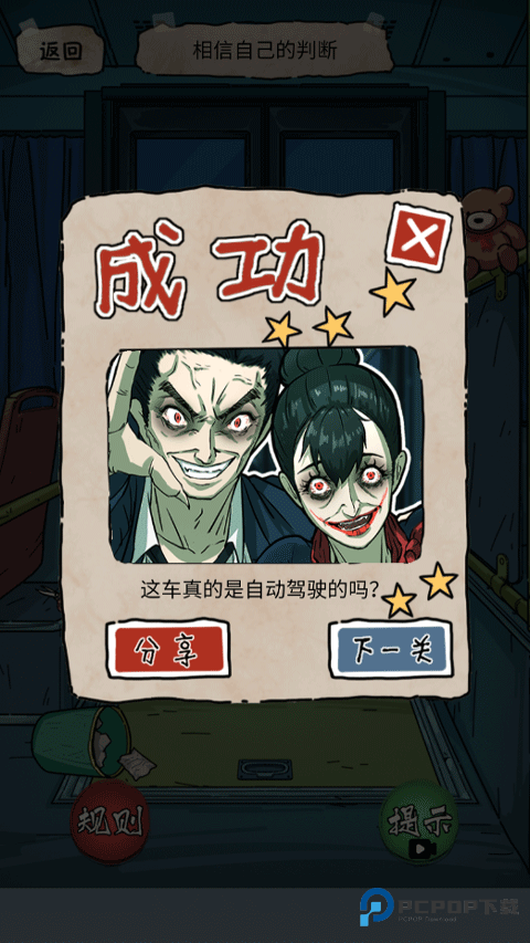 规则怪谈2游戏玩法-6