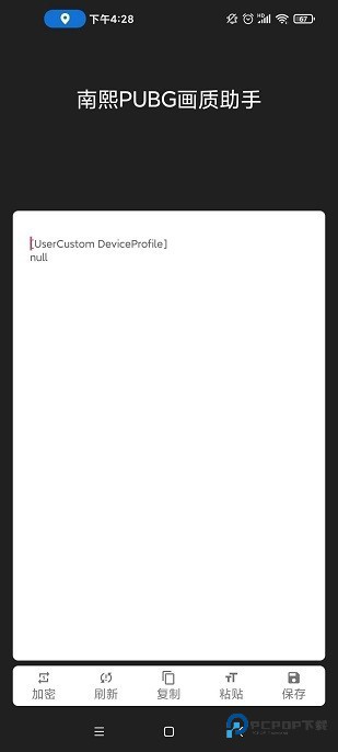 南熙画质助手120帧