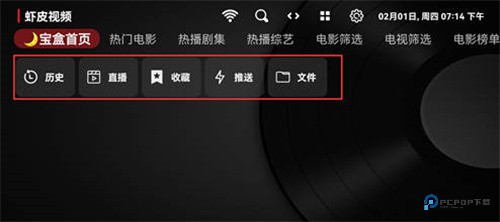 虾皮视频播放器