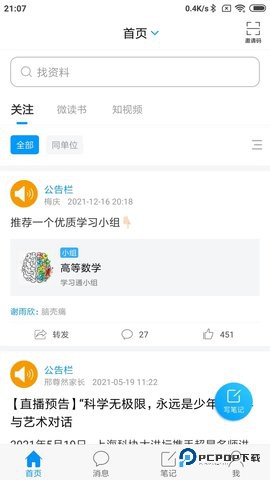 大医精诚安卓版6.7.2最新版