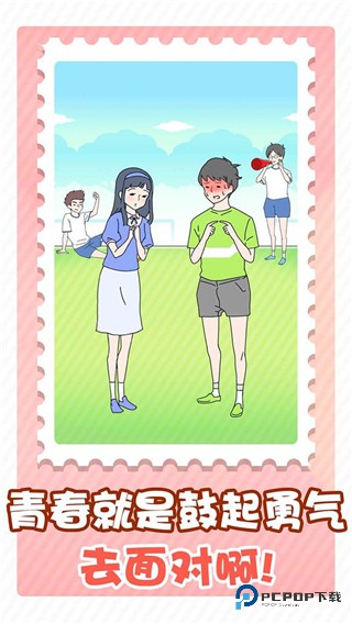 害羞男孩中文版