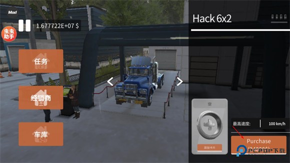 车手公路英雄内置菜单