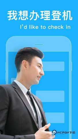 同声译安卓版5.2.6最新版