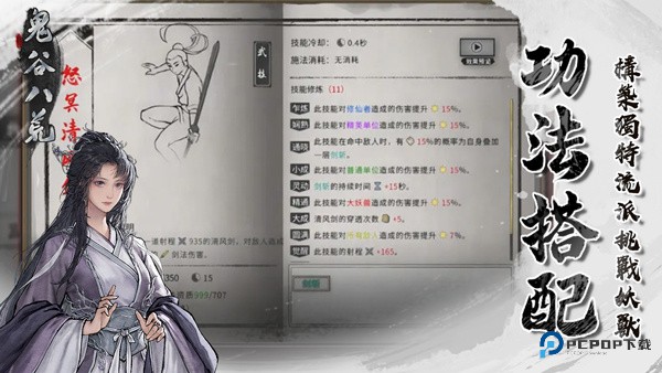 鬼谷八荒国际服