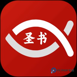 微读圣书官方版7.0最新版