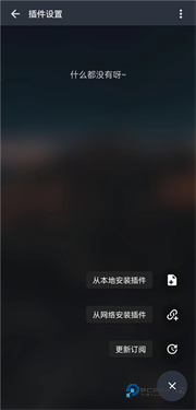 MusicFree音乐播放器