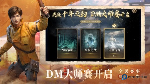 新盗墓笔记0.1折