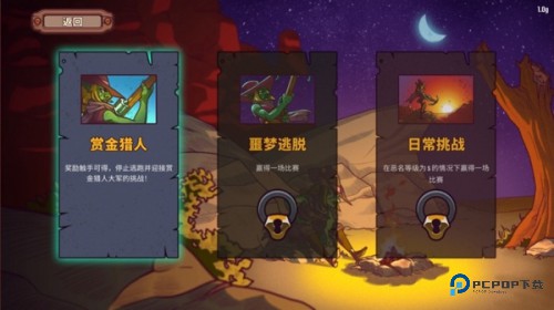 一个人的悬赏高级版