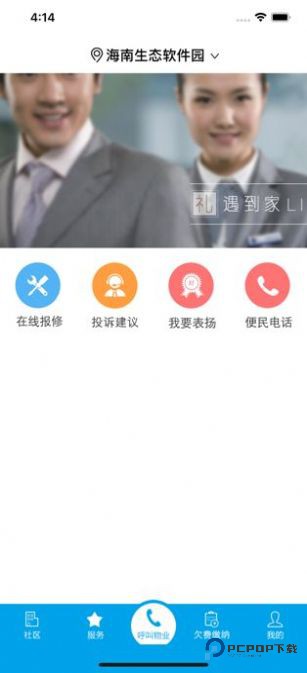 蓝梦社区