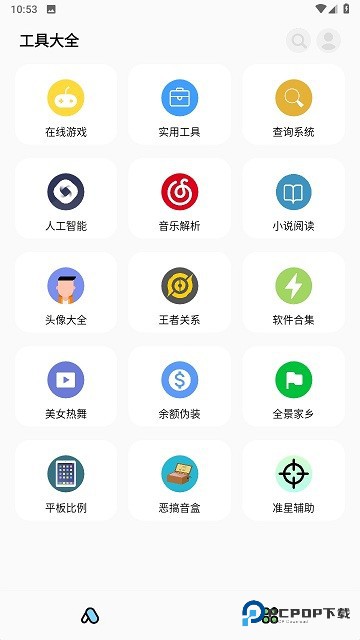 彩虹猫proapp软件