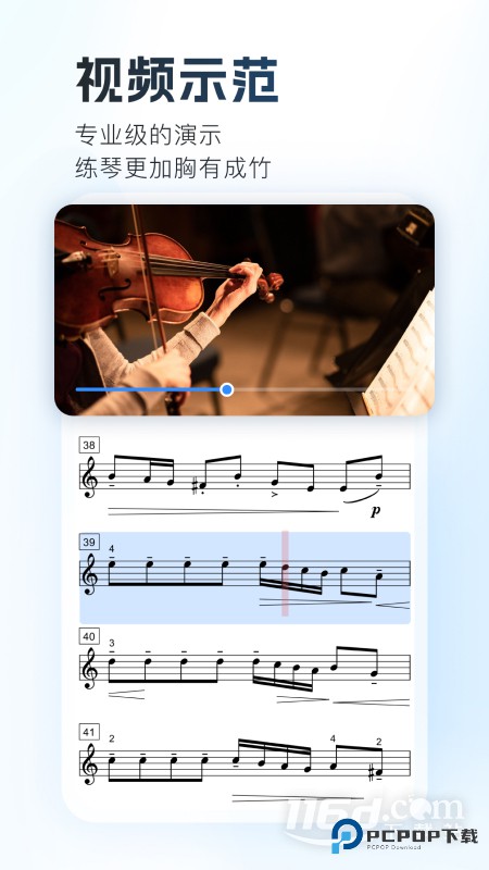 一起练琴 v13.12.0