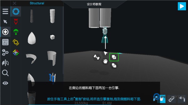 简单火箭2国际服游戏玩法-9