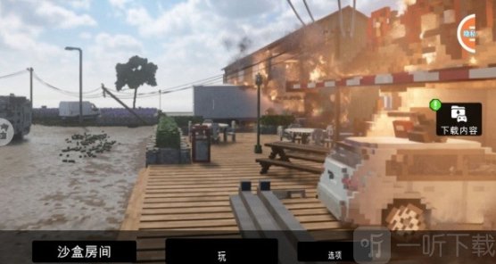 木棍人合并战争