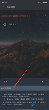速悦音乐app安卓