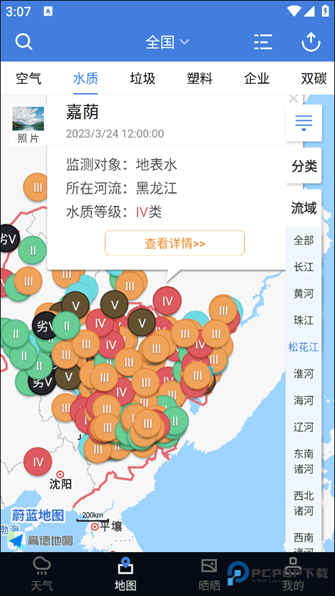 蔚蓝地图官方版