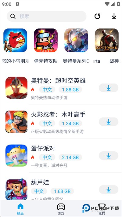 淘气侠游戏盒子安卓版