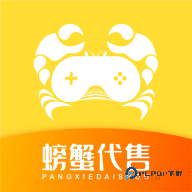 螃蟹账号代售(游戏交易平台)