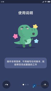 贝利自动点击器低配置版