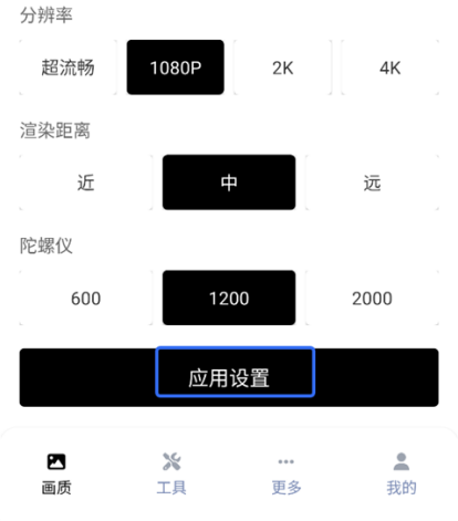 PUBGtool帧率修改器
