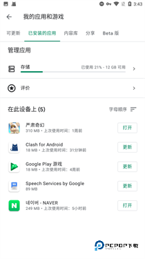 谷歌框架安装器