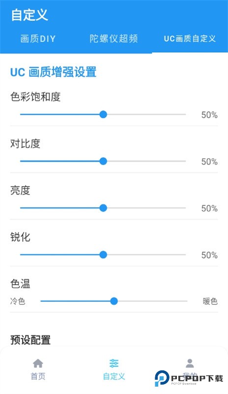 和平精英画质魔盒120帧