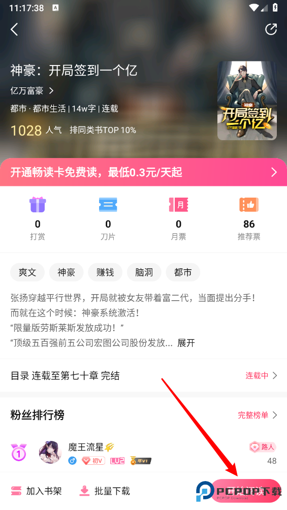 次元姬小说官方版