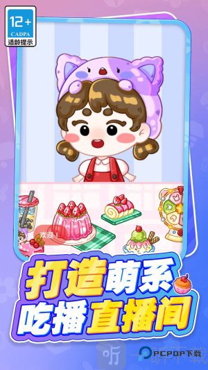 吃货萌宠的天堂