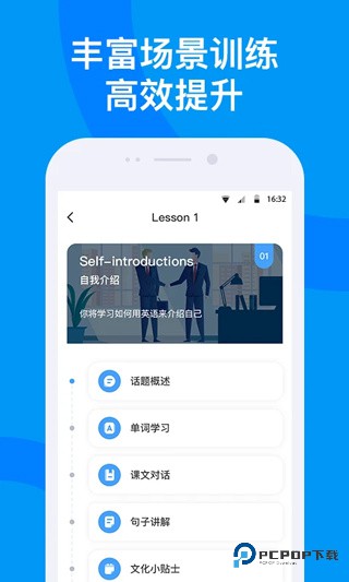 海南外语app
