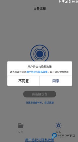da智联软件1.0.4最新版
