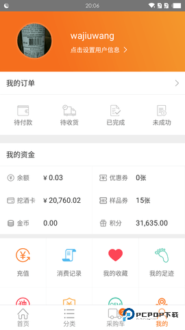挖酒网平台5.0.5官方版