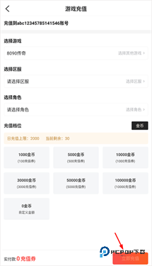 996传奇盒子辅助软件