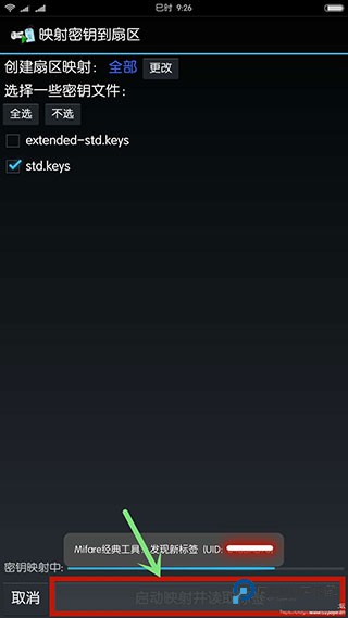 mct门禁卡软件免费版