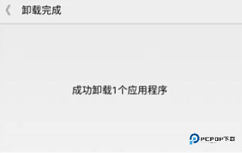 SystemAppSafeRemover