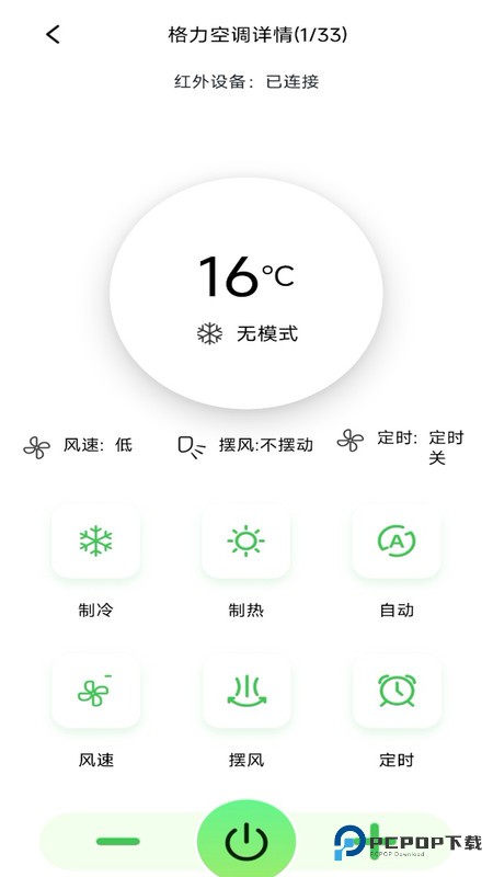 空调遥控器万连