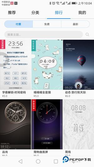 华为主题12.0.15.302