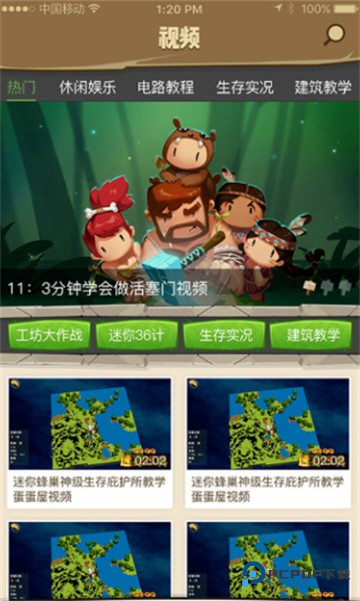 多玩迷你世界盒子