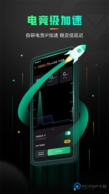 奇游电竞加速器