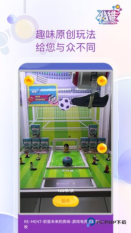 特维潮玩安卓版3.0.3