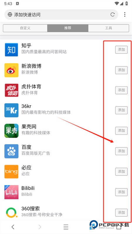 坤坤浏览器安卓版