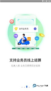 兔喜生活快递超市